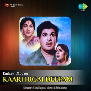 Enna Paravai Siragaditthu