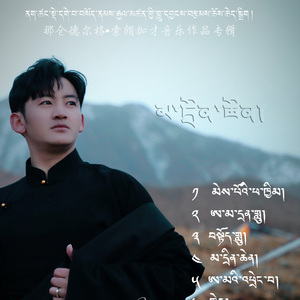《先祖之光》