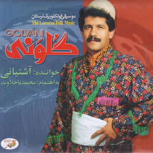 Avaze Mahali