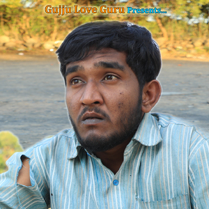 ગુજ્જુ ને ઢીબી નાખ્યો