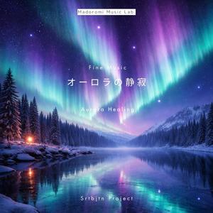 Northern Veil of Light – 北の光のヴェール