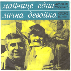 Лична девойка