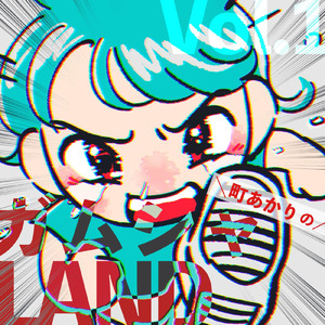 あたしオートクチュール (Cover)