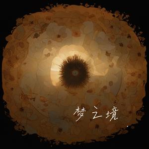 Land of Dreams（梦之境）