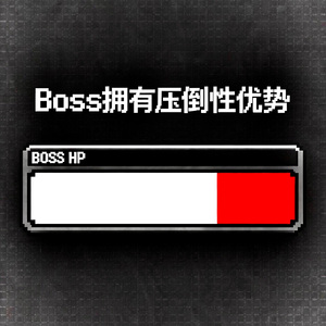 压倒性优势