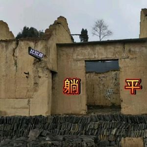半山腰