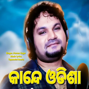 Kande Odisha