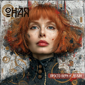 Иллюзии (Original Mix)