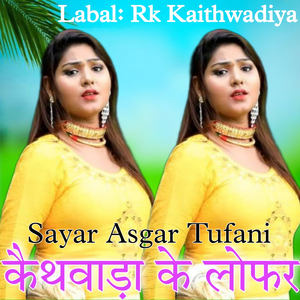 Kaithwada Ke Lofar (Rashid Kaithwadiya)