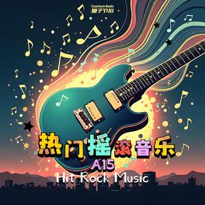 热门摇滚音乐-Hit Rock Music A15 10303