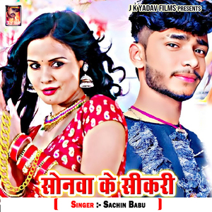 Chumma Chalao Choclate Ge