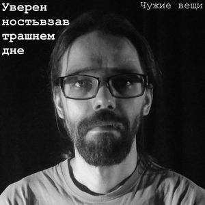 Цианид
