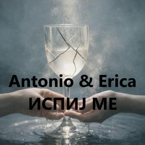 ИСПИЈ МЕ / ISPIJ ME (feat. Erica Serminin)
