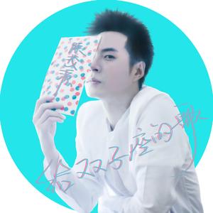 给双子座的歌