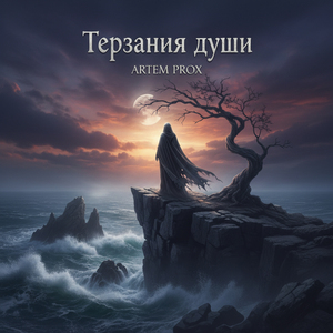 Давай с тобой забудем