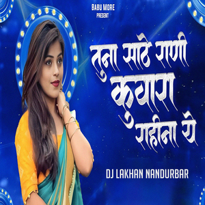 Tuna Sathe Rani Kuwara Rahina Ye