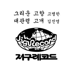해는저물어도