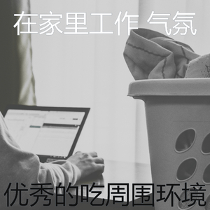 放松的焦点回忆