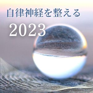 不安な気持ちを遠ざける