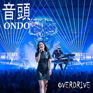 Overdrive