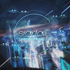 Starfall（崩坏3《天穹流星》动画短片印象曲）（翻自 袁娅维）