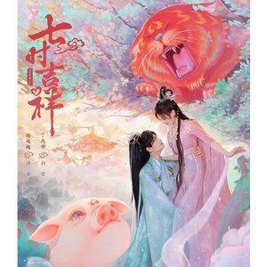 与爱无关（翻自 陈玉萍）