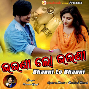 Bhauni Lo Bhauni