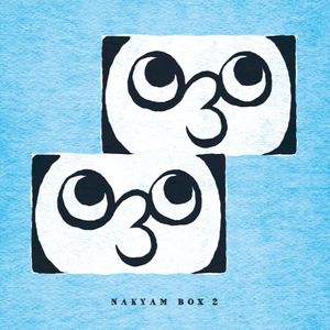 死と天国の狭間で踊れ