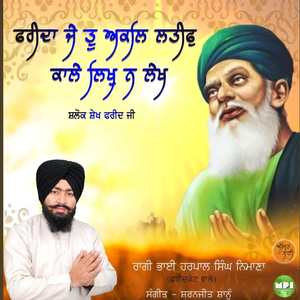 Farida Je Tu Akal Latiph Kale Likh Na Lekh