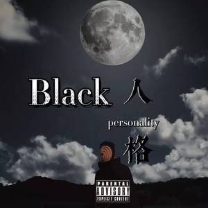黑色人格（Prod by Red killer)