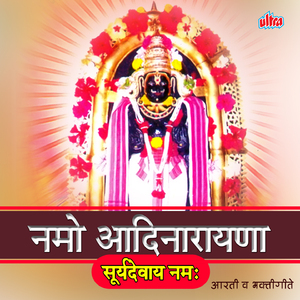 Bhaskara Dinkara Tuzhya Tejat Re Prerana