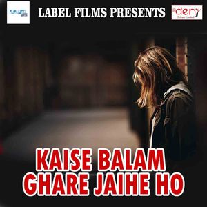 Parleji Dekhake Aakh Mare