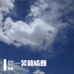 明媚（prod.by Morrow x ayoley）