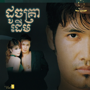 ខ្វះទុនទិញបង