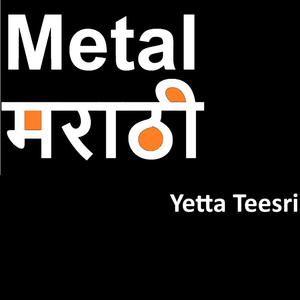 Tu Yeshil Ka (Acoustic)