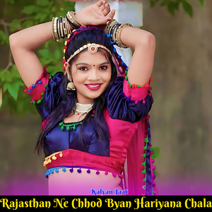Rajasthan Ne Chhod Byan Hariyana Chala