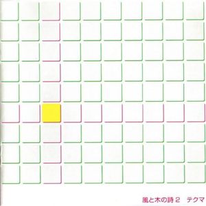 泣くのはおよしよ Just A Little Girl