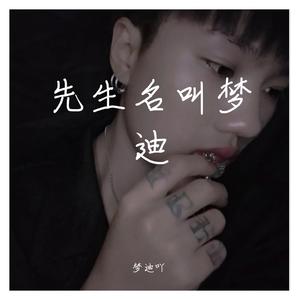 阿拉斯加海湾 伴奏