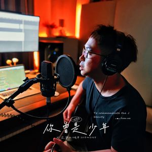 你曾是少年