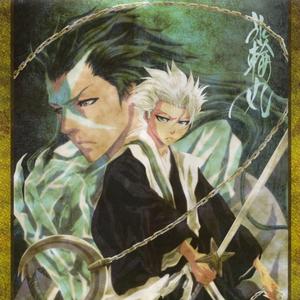 Hyōrinmaru