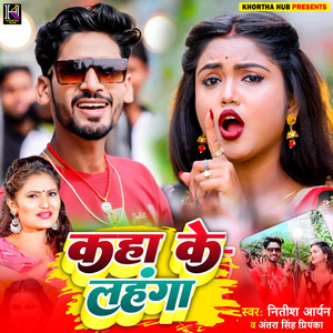Kaha Ke Lahanga