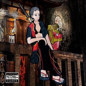 Discernimiento (feat. Akerbeatz)