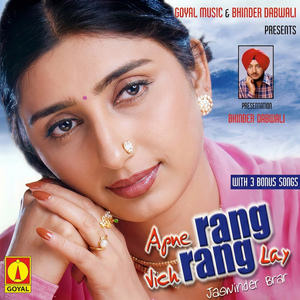 Sajre Vinaye Kann Dukhde