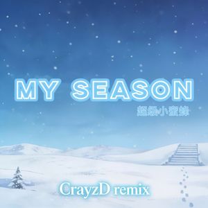 My Season（CrayzD remix）