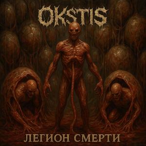 Сумасшествие