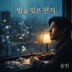 남자라서 웃는다