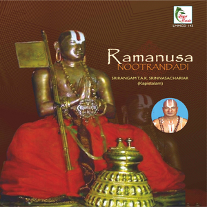 Upadesa Ratthinamalai