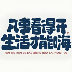 离别开出花（鼓声咚咚版）