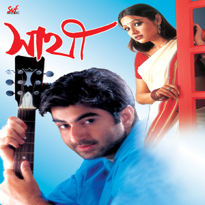 O Bondhu Tumi Sunte Ki Pao (Male)