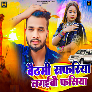 Bethami Safariya Lagaibo Fasiya